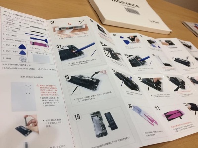 iphone バッテリー 交換