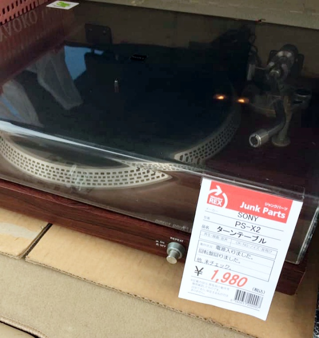SONY PS-X2 中古
