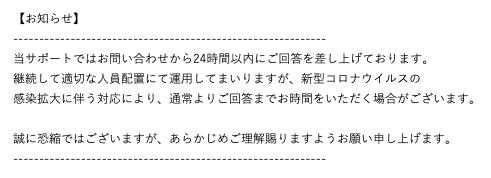 エックスサーバー 問い合わせ レスポンス